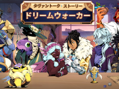 「タヴァントーク」の前日譚を描く完全新作タイトル「タヴァントークストーリー：ドリームウォーカー」，本日配信