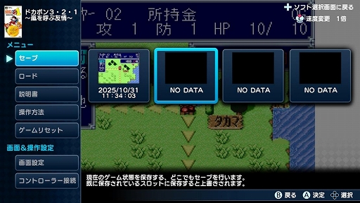 画像ギャラリー No.008のサムネイル画像 / すごろくRPG「ドカポン」シリーズ元祖3作品をSwitchで楽しめる。「ドカポン3・2・1 スーパーコレクション！」，2026年1月29日に発売決定