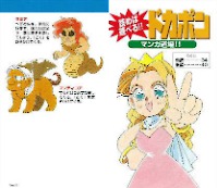 画像ギャラリー No.012のサムネイル画像 / すごろくRPG「ドカポン」シリーズ元祖3作品をSwitchで楽しめる。「ドカポン3・2・1 スーパーコレクション！」，2026年1月29日に発売決定
