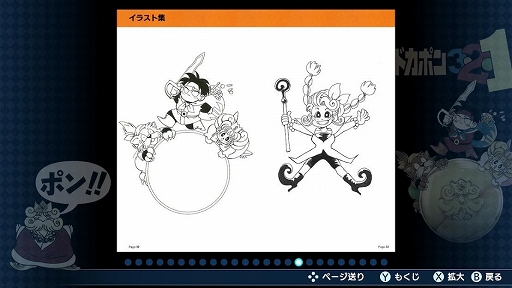 画像ギャラリー No.017のサムネイル画像 / すごろくRPG「ドカポン」シリーズ元祖3作品をSwitchで楽しめる。「ドカポン3・2・1 スーパーコレクション！」，2026年1月29日に発売決定