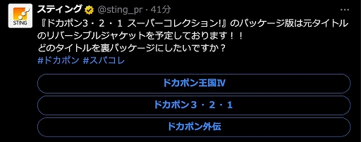 画像ギャラリー No.019のサムネイル画像 / すごろくRPG「ドカポン」シリーズ元祖3作品をSwitchで楽しめる。「ドカポン3・2・1 スーパーコレクション！」，2026年1月29日に発売決定