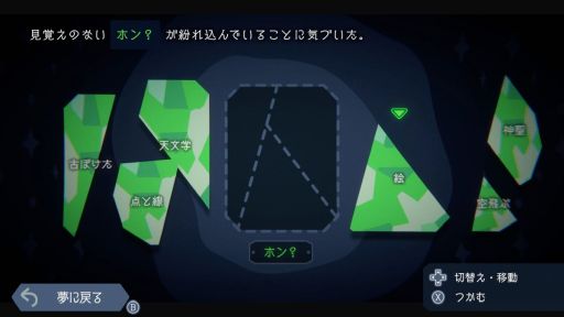 画像ギャラリー No.003のサムネイル画像 / やなぎなぎさんがリリースしたアルバムの世界観が体験できる無料ゲーム「Green Light」,PC/スマホ向けに配信中
