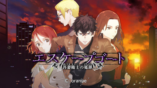 画像ギャラリー No.011のサムネイル画像 / 推理ADV「エスケープゴート 〜吾妻衛士の冤罪〜」，PC版をSteamでリリース。発売記念の33％オフセールを開催中