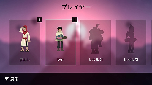 画像ギャラリー No.014のサムネイル画像 / サンドボードで滑る果てしなき砂漠の冒険。趣のあるグラフィックスも魅力的な「Alto's Odyssey ― Remastered」(今日から始めろApple Arcade #52)
