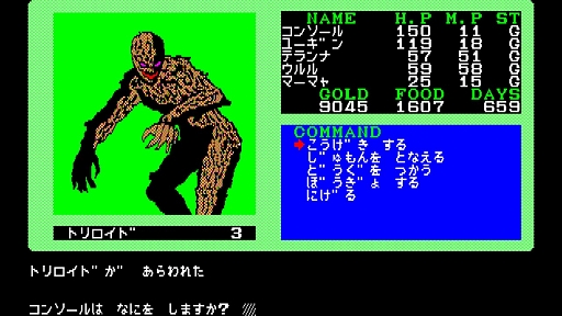 画像ギャラリー No.004のサムネイル画像 / クリスタルソフトの名作RPG「夢幻の心臓II」,EGGコンソールで本日配信開始。仲間とパーティを編成し,元の世界へ戻るために冒険する