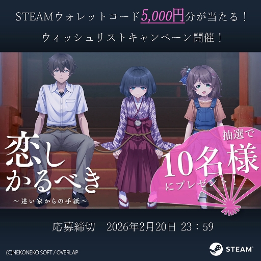 画像ギャラリー No.005のサムネイル画像 / 昭和の田舎を舞台に,ひと夏の物語を描くビジュアルノベル。「恋しかるべき 〜迷い家からの手紙〜」,体験版を配信開始