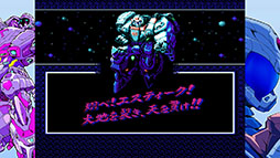 画像ギャラリー No.005のサムネイル画像 / 「超翼戦騎エスティーク」，Switch向けパッケージを11月26日に発売。アートブックやアクスタを同梱した限定版もラインナップ