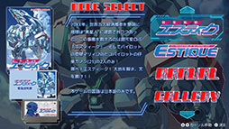 画像ギャラリー No.006のサムネイル画像 / 「超翼戦騎エスティーク」，Switch向けパッケージを11月26日に発売。アートブックやアクスタを同梱した限定版もラインナップ