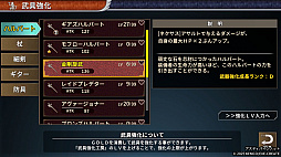 アスディバインノット