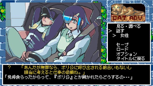画像ギャラリー No.002のサムネイル画像 / 旅情百合サスペンスホラー「ハイパー・ユーフォリア」,Steam版を5月22日に発売。超念動力を持つ探偵コンビが連続殺人事件に挑む