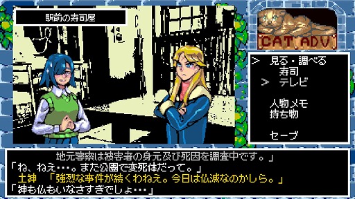 画像ギャラリー No.004のサムネイル画像 / 旅情百合サスペンスホラー「ハイパー・ユーフォリア」,Steam版を5月22日に発売。超念動力を持つ探偵コンビが連続殺人事件に挑む