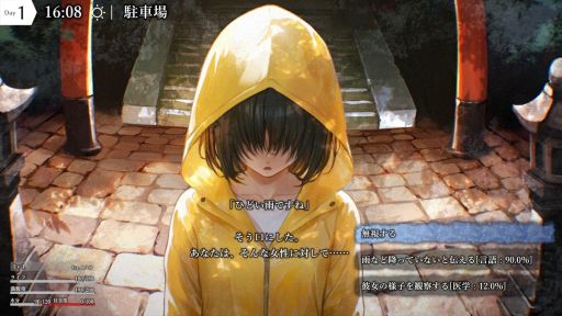 画像ギャラリー No.002のサムネイル画像 / とある山で起きる不可解な現象の真相に迫る。TRPG要素を含んだホラーRPG「ミカゴヤマにて」,Steamストアページを公開