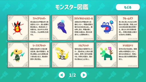 画像ギャラリー No.005のサムネイル画像 / 勝敗をAIが決める「AIドット絵バトル」，デモ版をSteamで配信開始。相手のモンスターに勝てそうなモンスターを描いてバトル