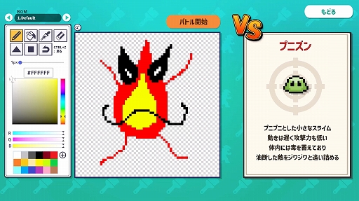 画像ギャラリー No.001のサムネイル画像 / 描いた絵をAIがモンスター化して戦う「AIドット絵バトル」，8月21日にリリース決定。モンスターの名前や特徴を自動で出力