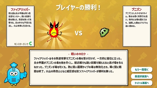 画像ギャラリー No.002のサムネイル画像 / 描いた絵をAIがモンスター化して戦う「AIドット絵バトル」，8月21日にリリース決定。モンスターの名前や特徴を自動で出力