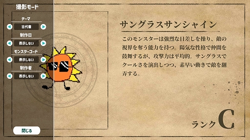画像ギャラリー No.004のサムネイル画像 / 描いた絵をAIがモンスター化して戦う「AIドット絵バトル」,8月21日にリリース決定。モンスターの名前や特徴を自動で出力