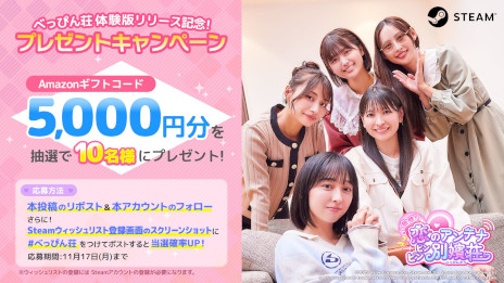 画像ギャラリー No.002のサムネイル画像 / 実写映像で描く恋愛シム「敏感！恋のアンテナ ビンビン別嬪荘」，体験版をSteamでリリース。テレビ朝日とAimingが共同で制作
