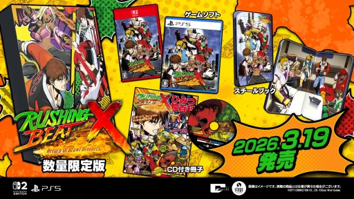 画像ギャラリー No.009のサムネイル画像 / 令和に甦るシリーズ最新作「RUSHING BEAT X: Return Of Brawl Brothers」インタビュー。その目指すところを開発者に聞いてきた
