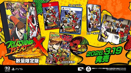 画像ギャラリー No.019のサムネイル画像 / 爽快アクション「RUSHING BEAT X: Return Of Brawl Brothers」ダウンロード版のストアページを公開。Switch2版の予約受付を開始
