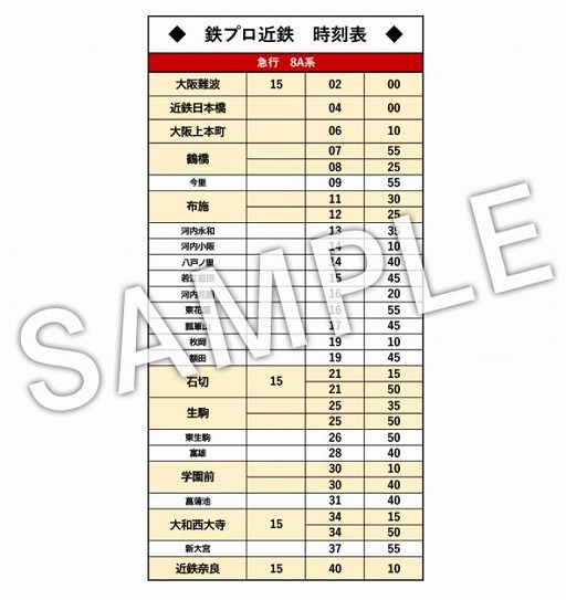 画像ギャラリー No.006のサムネイル画像 / 「鉄道にっぽん!RealPro 長距離運転!特急ひのとり 近畿日本鉄道 編」,追加DLC第1弾「観光特急 しまかぜ(50000系)」を2026年春に配信