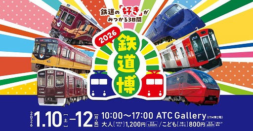 画像ギャラリー No.008のサムネイル画像 / 「鉄道にっぽん!RealPro 長距離運転!特急ひのとり 近畿日本鉄道 編」,追加DLC第1弾「観光特急 しまかぜ(50000系)」を2026年春に配信