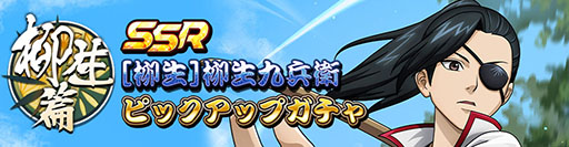 画像ギャラリー No.003のサムネイル画像 / 「銀魂 すまほ ばとるくろにくる」,遊章録「柳生篇」を6月1日まで開催