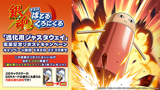画像ギャラリー No.005のサムネイル画像 / 「銀魂 すまほ ばとるくろにくる」,遊章録「柳生篇」を6月1日まで開催