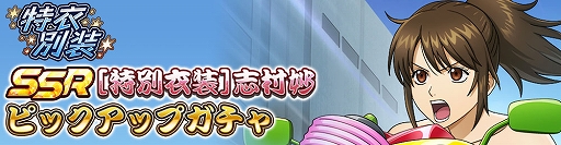 画像ギャラリー No.003のサムネイル画像 / 「銀魂 すまほ ばとるくろにくる」,ストーリーイベント第5弾「特別衣装」を開催中。新機能「バイト」も実装