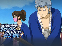 「銀魂 すまほ ばとるくろにくる」，ストーリーイベント第5弾「特別衣装」を開催中。新機能「バイト」も実装