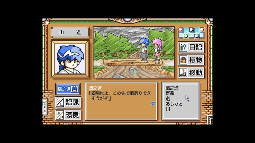 画像ギャラリー No.002のサムネイル画像 / 1991年発売の和風ADV「クリスタルチェイサー」のリファイン版がEGGコンソールで配信開始。オリジナルスタッフがシナリオをアップデート