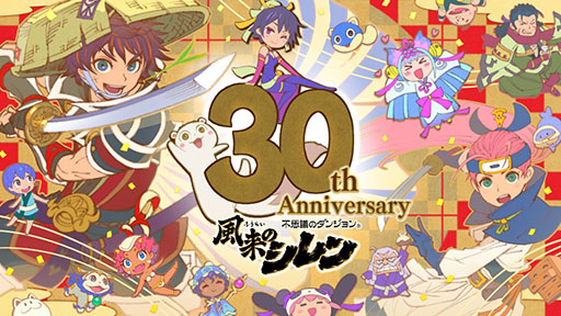 画像ギャラリー No.001のサムネイル画像 / スマホ版「不思議のダンジョン 風来のシレン6plus とぐろ島探検録」,本日発売。他機種版で有料配信された追加コンテンツを最初から収録
