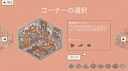 シーンステッカー：癒しのすみっこ