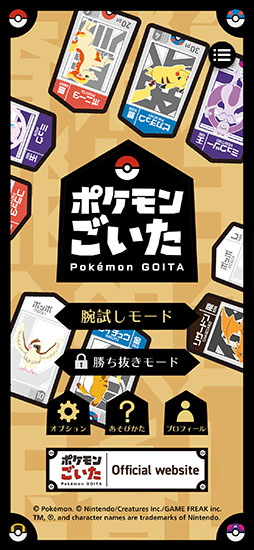 画像ギャラリー No.021のサムネイル画像 / 「ポケモンごいた」，12月18日に発売決定。2対2のチームで攻防を楽しめる新作ボードゲーム