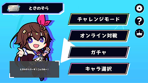 画像ギャラリー No.007のサムネイル画像 / 「ホロライブオールスター バトルタイルズ」，本日Steamでリリース。同色の連番タイルや同じ数字を集め，役を揃えて戦う4人対戦ゲーム
