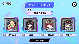 画像ギャラリー No.008のサムネイル画像 / 「ホロライブオールスター バトルタイルズ」，本日Steamでリリース。同色の連番タイルや同じ数字を集め，役を揃えて戦う4人対戦ゲーム