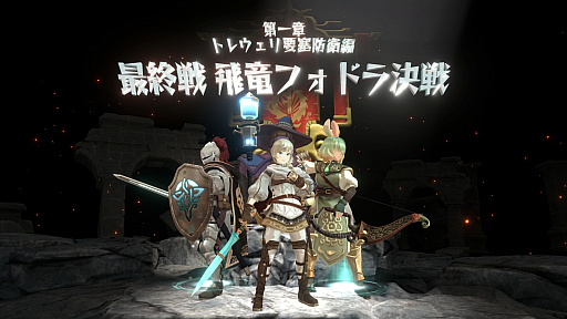 画像ギャラリー No.012のサムネイル画像 / 「Knights of Fiona -フィオナ騎士団-」インプレッション＆インタビュー。“諦めない少女”フィオナと想いの力で戦うVRアクションRPG［BitSummit］