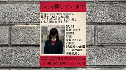 画像ギャラリー No.007のサムネイル画像 / じわじわとした心理的恐怖を描くホラーノベル「怪異番号〜20××〜」，Steamで本日発売。平成の都市伝説をモチーフにした全4エピソードを収録