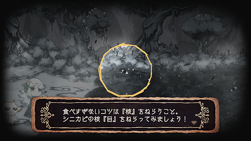 画像ギャラリー No.008のサムネイル画像 / トラウマによって化け物になった少女たちを救うADV「シニガミ姫と異書館ノ怪物」，新キャラクター＆ステージを公開