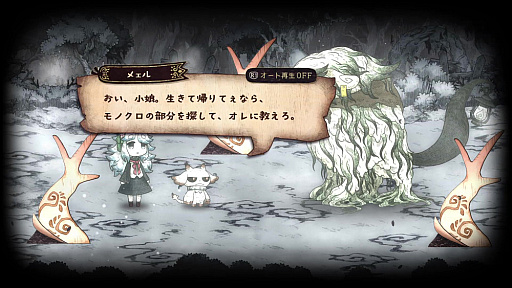 画像ギャラリー No.015のサムネイル画像 / トラウマによって化け物になった少女たちを救うADV「シニガミ姫と異書館ノ怪物」，新キャラクター＆ステージを公開