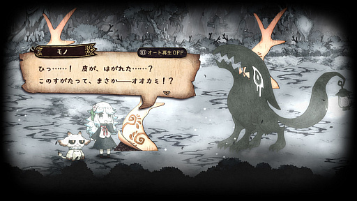 画像ギャラリー No.016のサムネイル画像 / トラウマによって化け物になった少女たちを救うADV「シニガミ姫と異書館ノ怪物」，新キャラクター＆ステージを公開