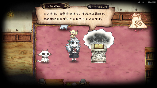 画像ギャラリー No.033のサムネイル画像 / トラウマによって化け物になった少女たちを救うADV「シニガミ姫と異書館ノ怪物」，新キャラクター＆ステージを公開