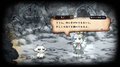 画像ギャラリー No.034のサムネイル画像 / トラウマによって化け物になった少女たちを救うADV「シニガミ姫と異書館ノ怪物」，新キャラクター＆ステージを公開