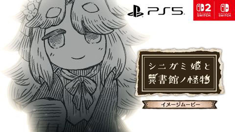画像ギャラリー No.002のサムネイル画像 / 「シニガミ姫と異書館ノ怪物」,モノとメェルらメインキャラクターが持つ新たな能力が公開に