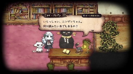 画像ギャラリー No.012のサムネイル画像 / 「シニガミ姫と異書館ノ怪物」,物語の拠点「異書館」で暮らす奇妙な住民たちを紹介。体験版も配信開始