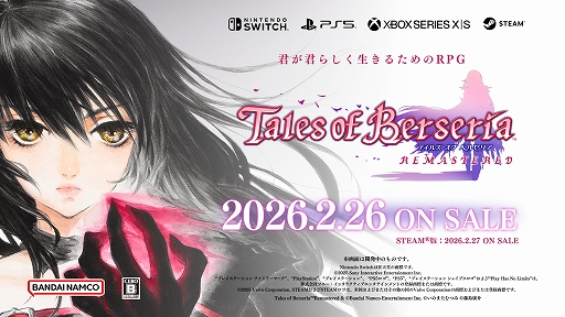 画像ギャラリー No.001のサムネイル画像 / 「テイルズ オブ ベルセリア リマスター」，2026年2月26日に発売。特装版を含むパッケージ/ダウンロード版の予約受付もスタート