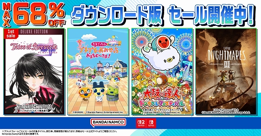画像ギャラリー No.001のサムネイル画像 / 「テイルズ オブ ベルセリア リマスター」デラックスエディションが初セールで26%オフに。バンダイナムコ,ニンテンドーeショップでセールを開催