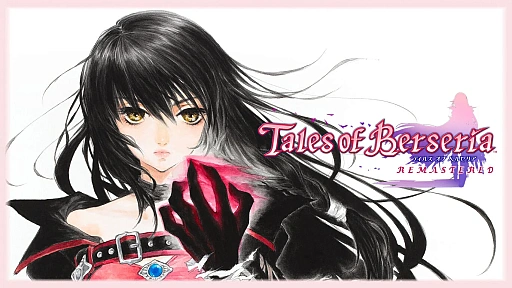 画像ギャラリー No.003のサムネイル画像 / 「テイルズ オブ ベルセリア リマスター」デラックスエディションが初セールで26%オフに。バンダイナムコ,ニンテンドーeショップでセールを開催