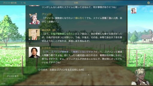画像ギャラリー No.002のサムネイル画像 / プレイヤーが入力した行動に合わせて，文章生成AIが物語を描写してくれる物語錬成ゲーム「サーガ＆シーカー」発表