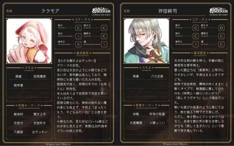 画像ギャラリー No.004のサムネイル画像 / プレイヤーが入力した行動に合わせて，文章生成AIが物語を描写してくれる物語錬成ゲーム「サーガ＆シーカー」発表