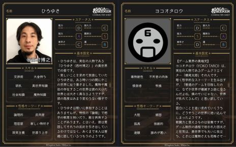 画像ギャラリー No.005のサムネイル画像 / プレイヤーが入力した行動に合わせて，文章生成AIが物語を描写してくれる物語錬成ゲーム「サーガ＆シーカー」発表